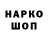Codein напиток Lean (лин) geome TV