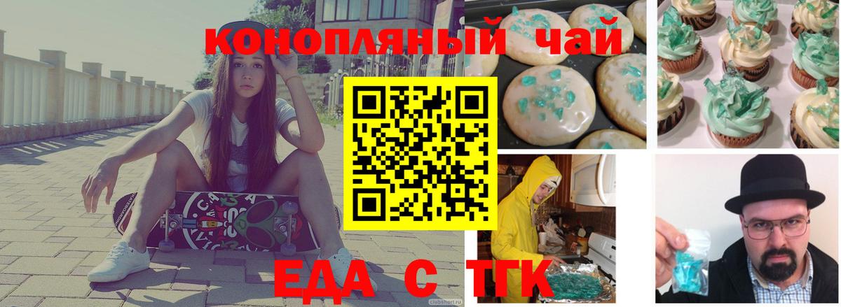 Солнечногорск  Cannafood марихуана  Вход с VPN 