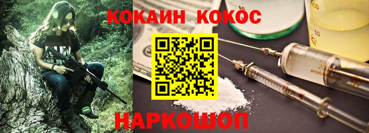 Cocaine  COCAIN FishScale  Солнечногорск  Вход с VPN  COCAIN Колумбийский 