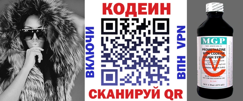Codein напиток Lean (лин) купить наркотики сайты маркетплейс формула Солнечногорск