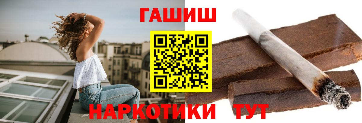 ГАШИШ  ГАШ Cannabis  Вход с VPN  Солнечногорск  ГАШ Cannabis 