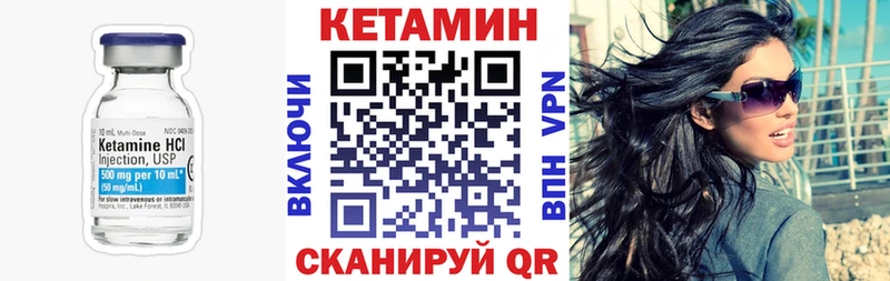 даркнет формула Солнечногорск Кетамин VHQ