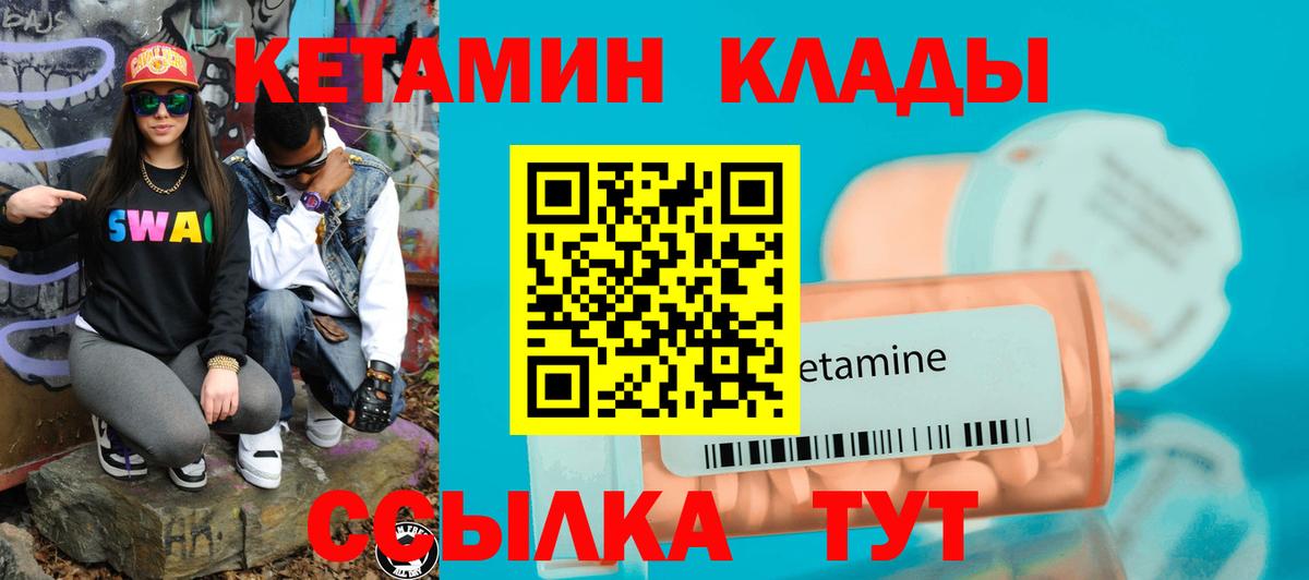 Кетамин ketamine  Вход с VPN  КЕТАМИН VHQ  blacksprut tor  Солнечногорск 