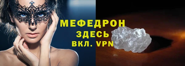 мяу мяу кристалл Бронницы