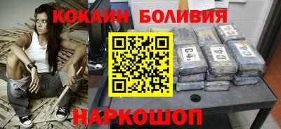 кокаин перу Можайск