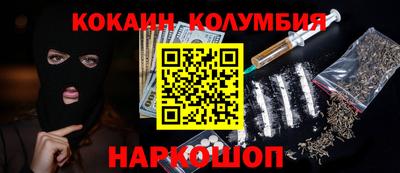 кокаин перу Можайск