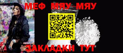 мяу мяу мука Моздок