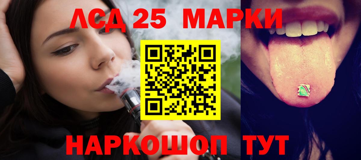 LSD-25 экстази ecstasy Солнечногорск