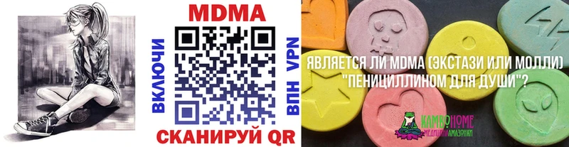 МДМА молли  хочу наркоту  Солнечногорск 