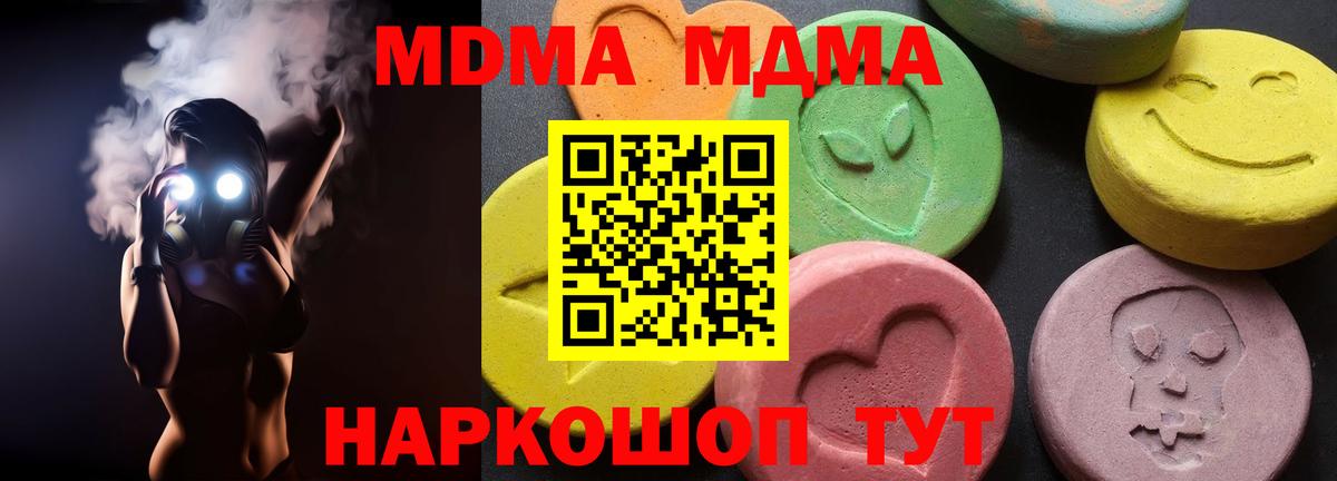 МДМА VHQ  МДМА  Солнечногорск  Вход с VPN  MDMA crystal 