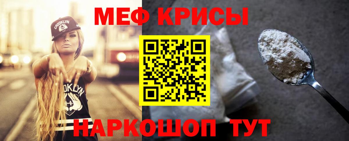 Мефедрон кристаллы Солнечногорск