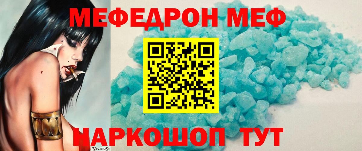 Мефедрон mephedrone  МЕФ кристаллы  Вход с VPN  Меф  Солнечногорск 