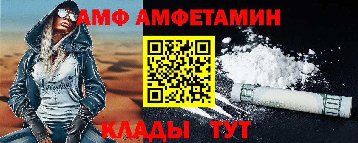 Солнечногорск  МЕТАМФЕТАМИН пудра  Вход с VPN 