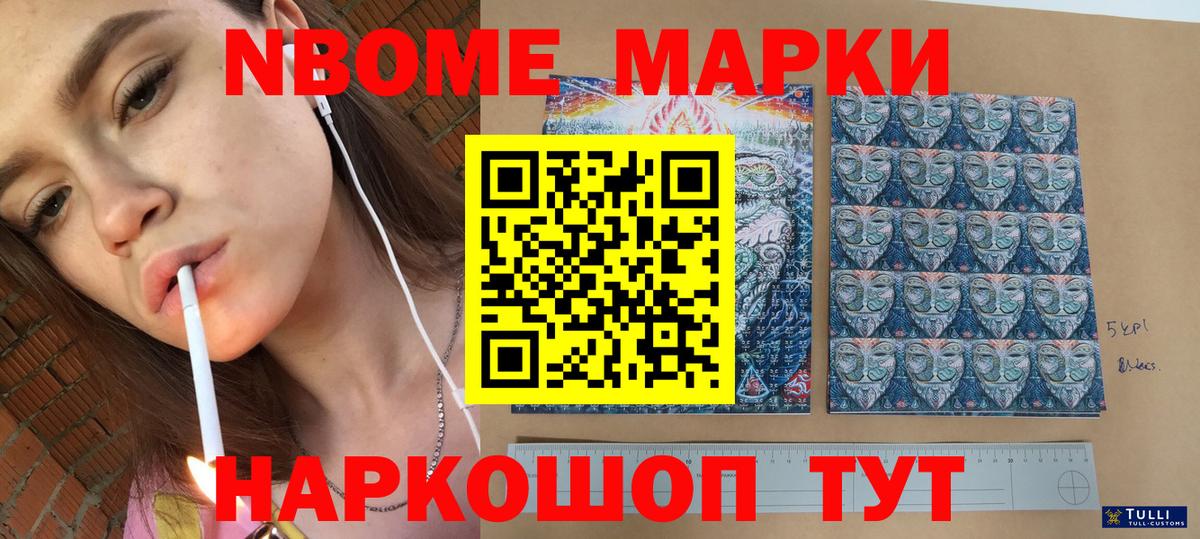 Марки NBOMe 1,8мг  Вход с VPN  Солнечногорск  Марки NBOMe 1,8мг 