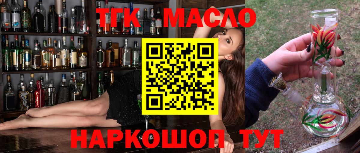 Дистиллят ТГК жижа Солнечногорск