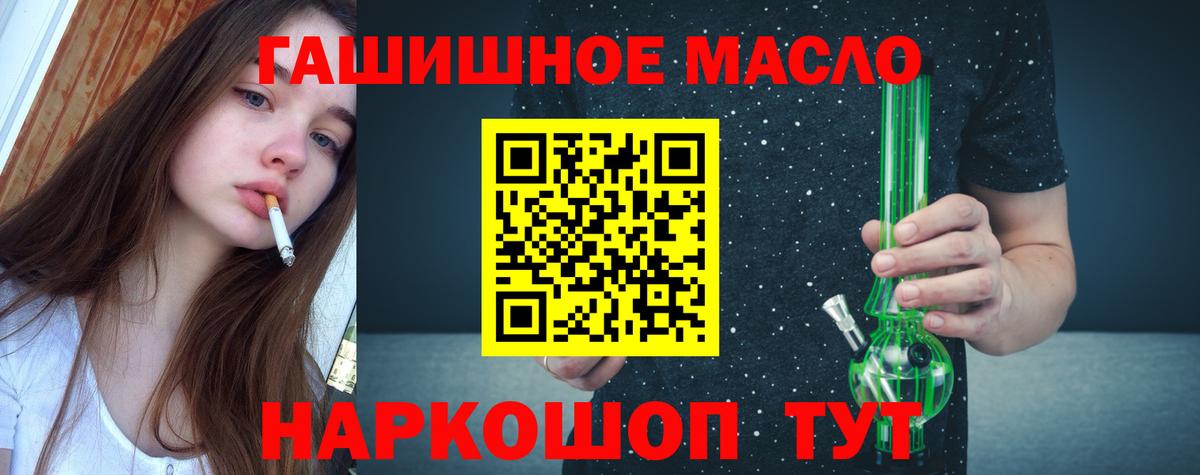 Дистиллят ТГК гашишное масло  Вход с VPN  Солнечногорск  ТГК THC oil 